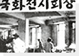 1918년 서울시립대학교 