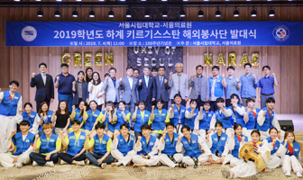 서울시립대-서울의료원 공동 해외 의료 및 교육봉사 진행